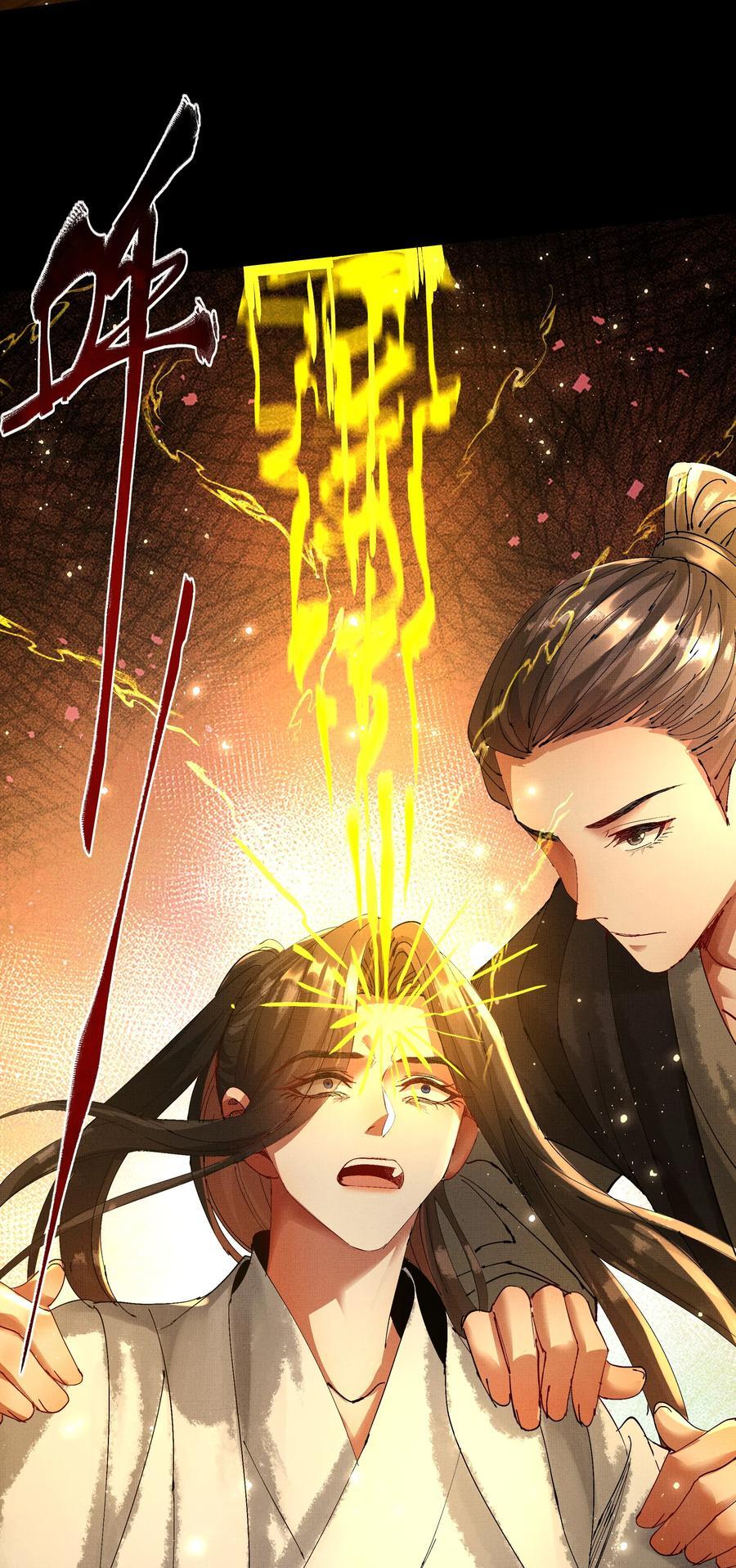 077 封印剑灵43