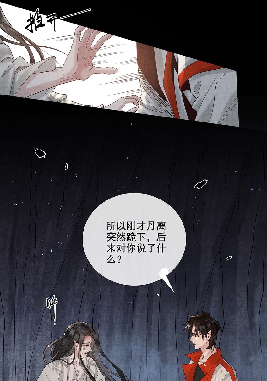 035 第三十五话 抛弃21