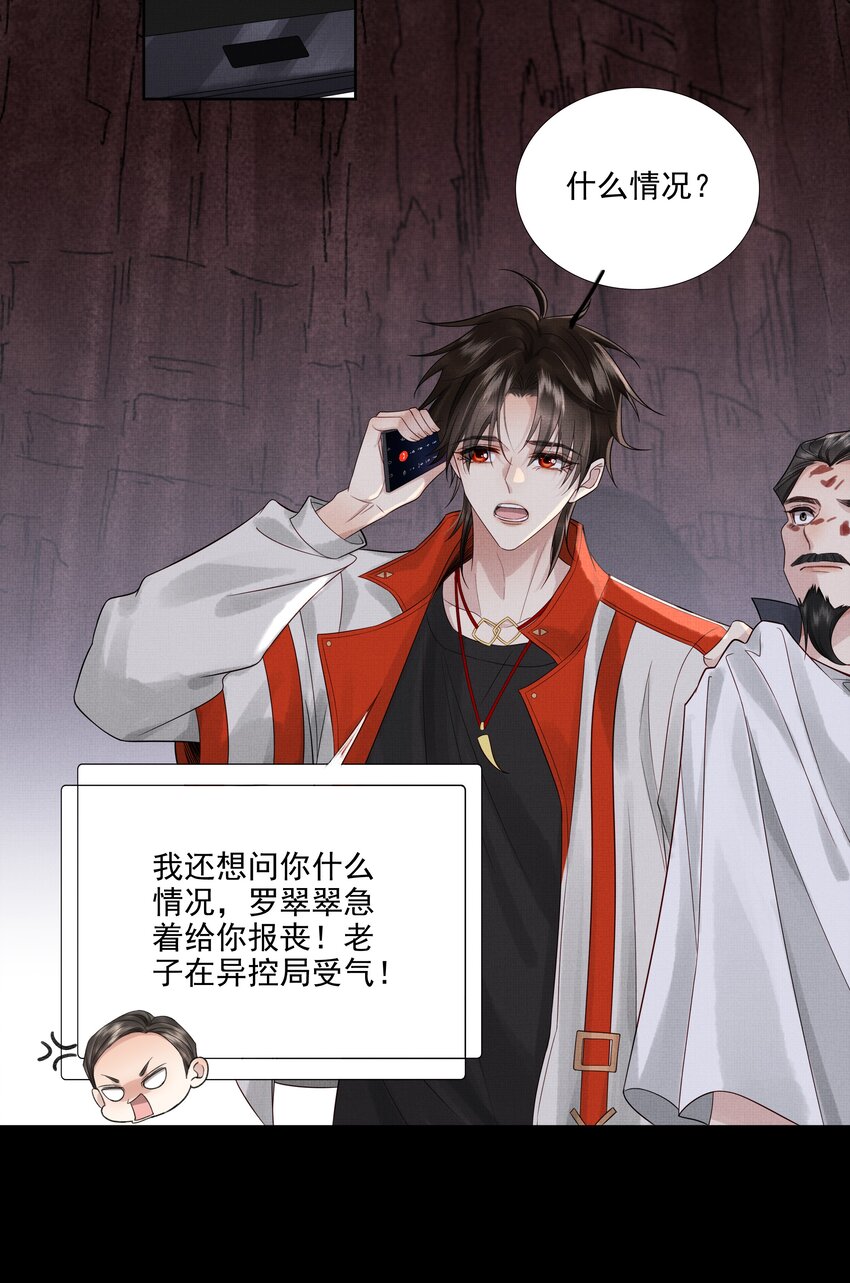 026 第二十六话 是谁开的棺？21