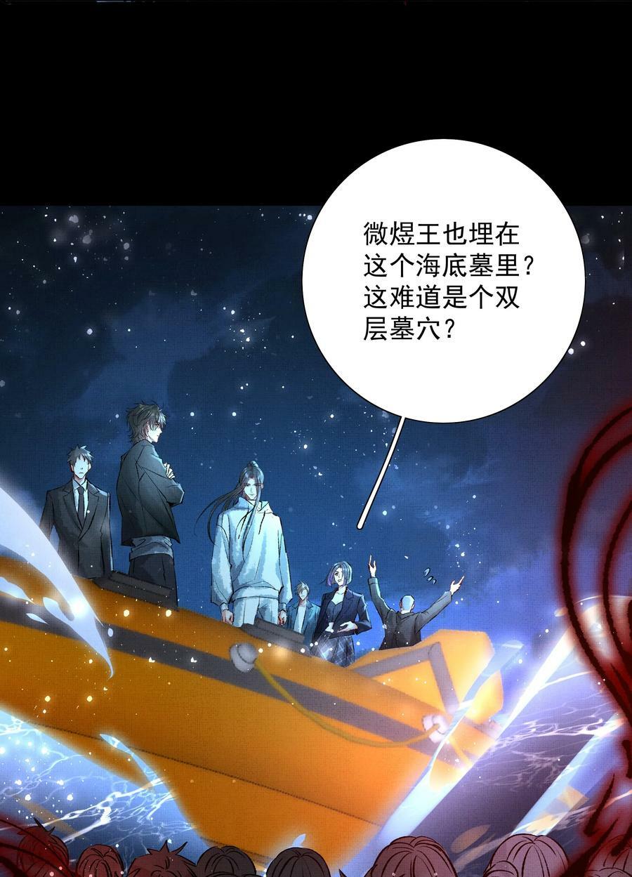067 天魔剑碎7