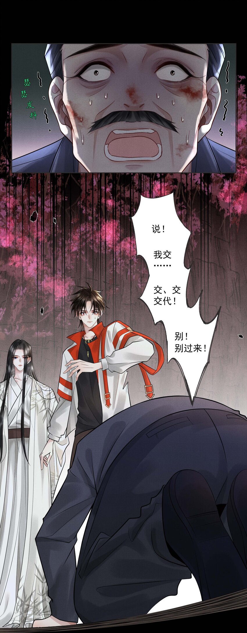 027 第二十七话 阿洛津11