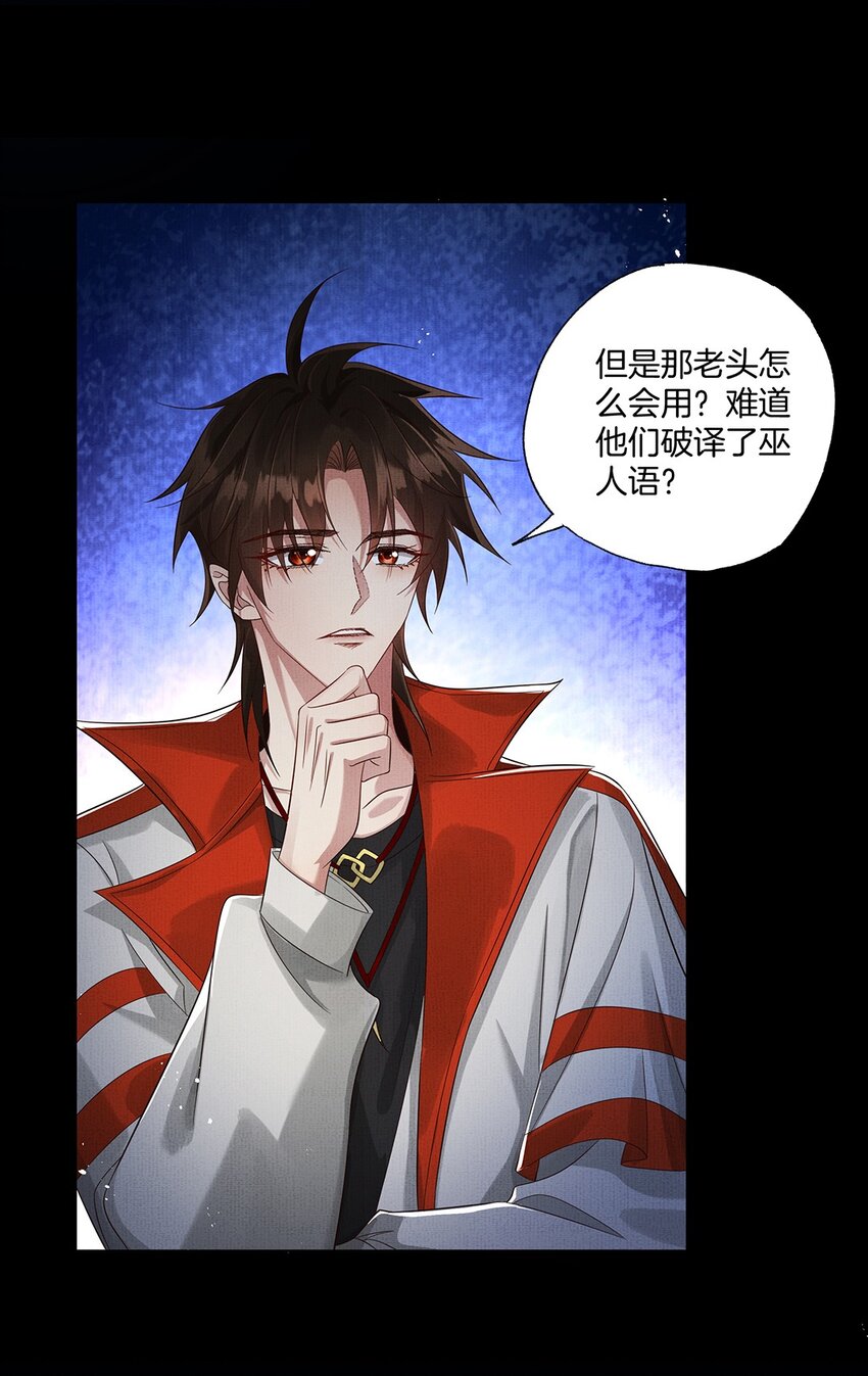 046 第四十六话 朱雀后人3