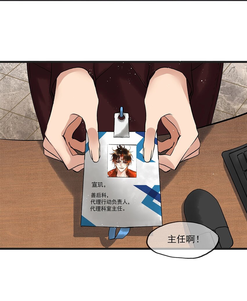 001 第一话 宣主任49
