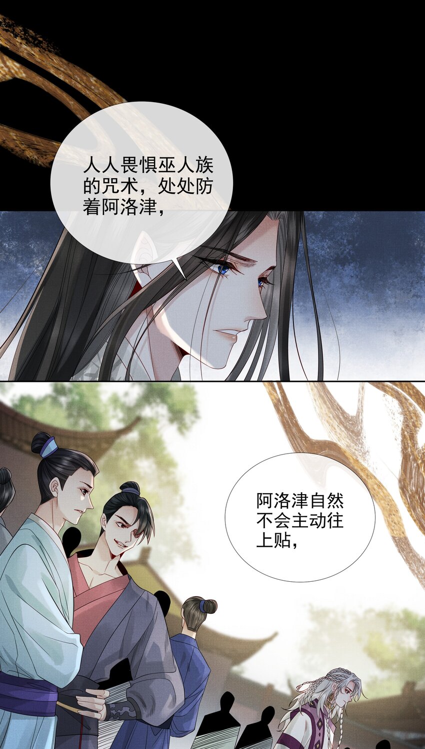 034 第三十四话 骗子11