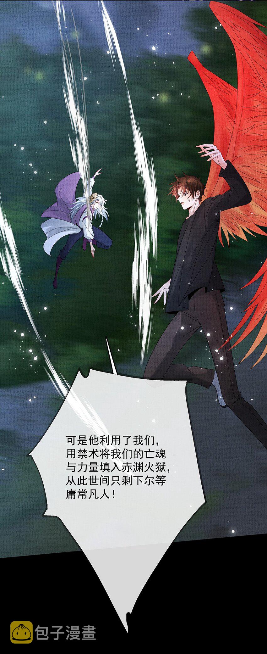 050 第五十话 重燃赤渊火41