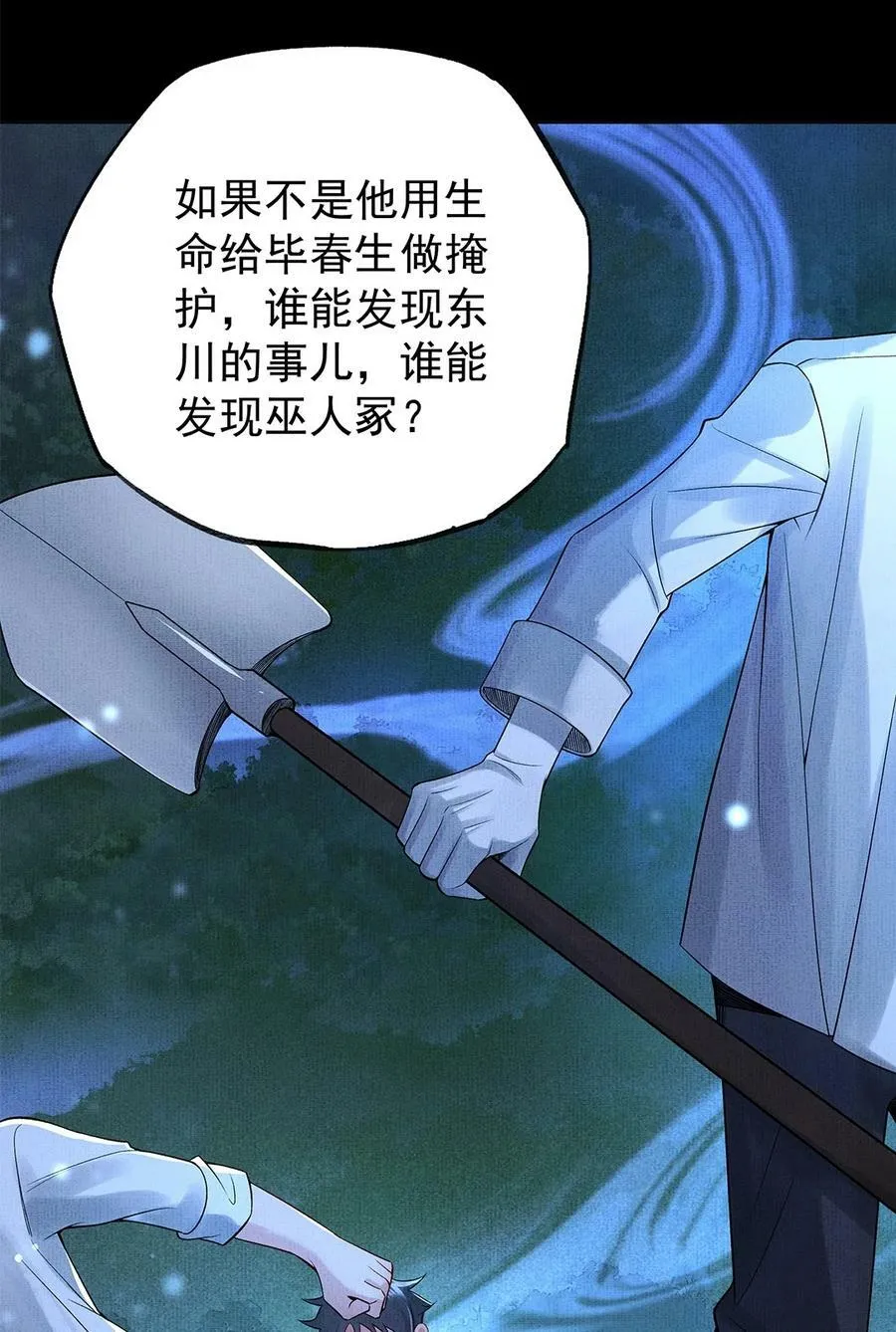 054 第五十四话 泡澡搓背的友谊47