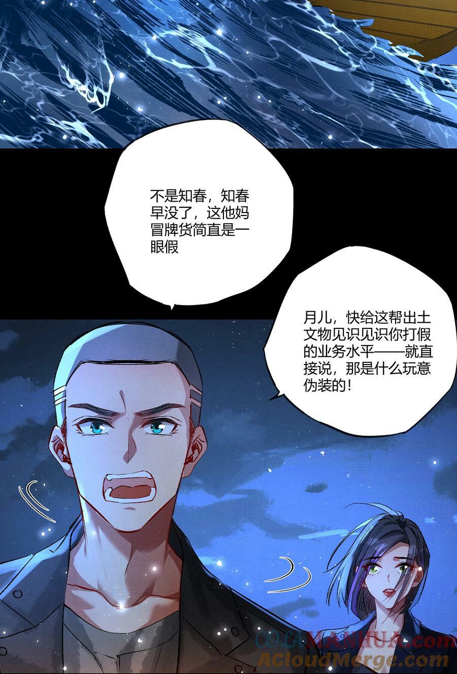 069 天生犯克28