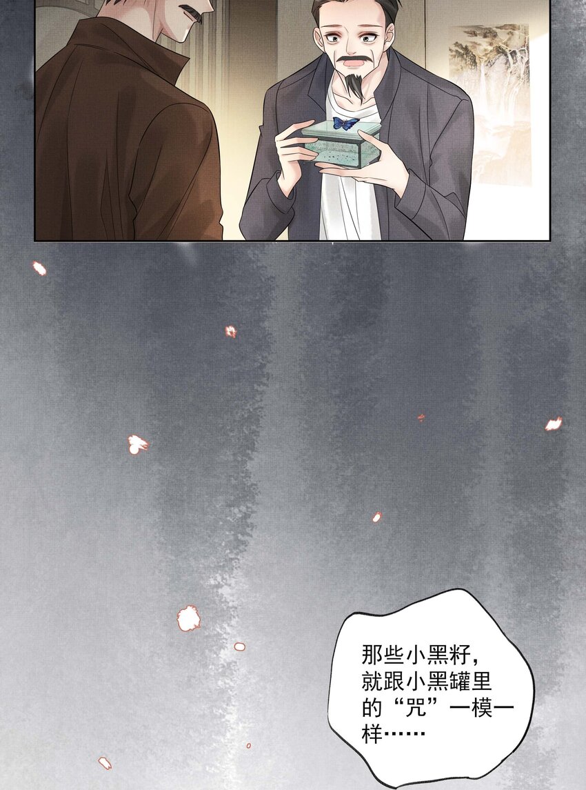 027 第二十七话 阿洛津32