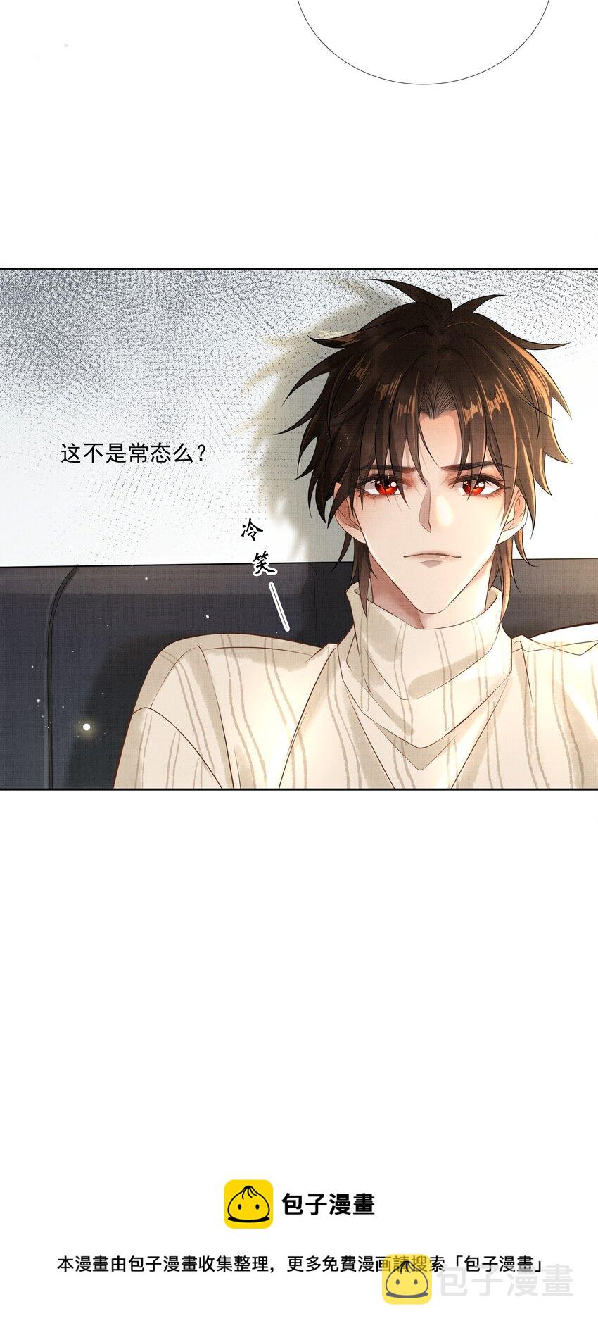 019 第十九话 陛下32