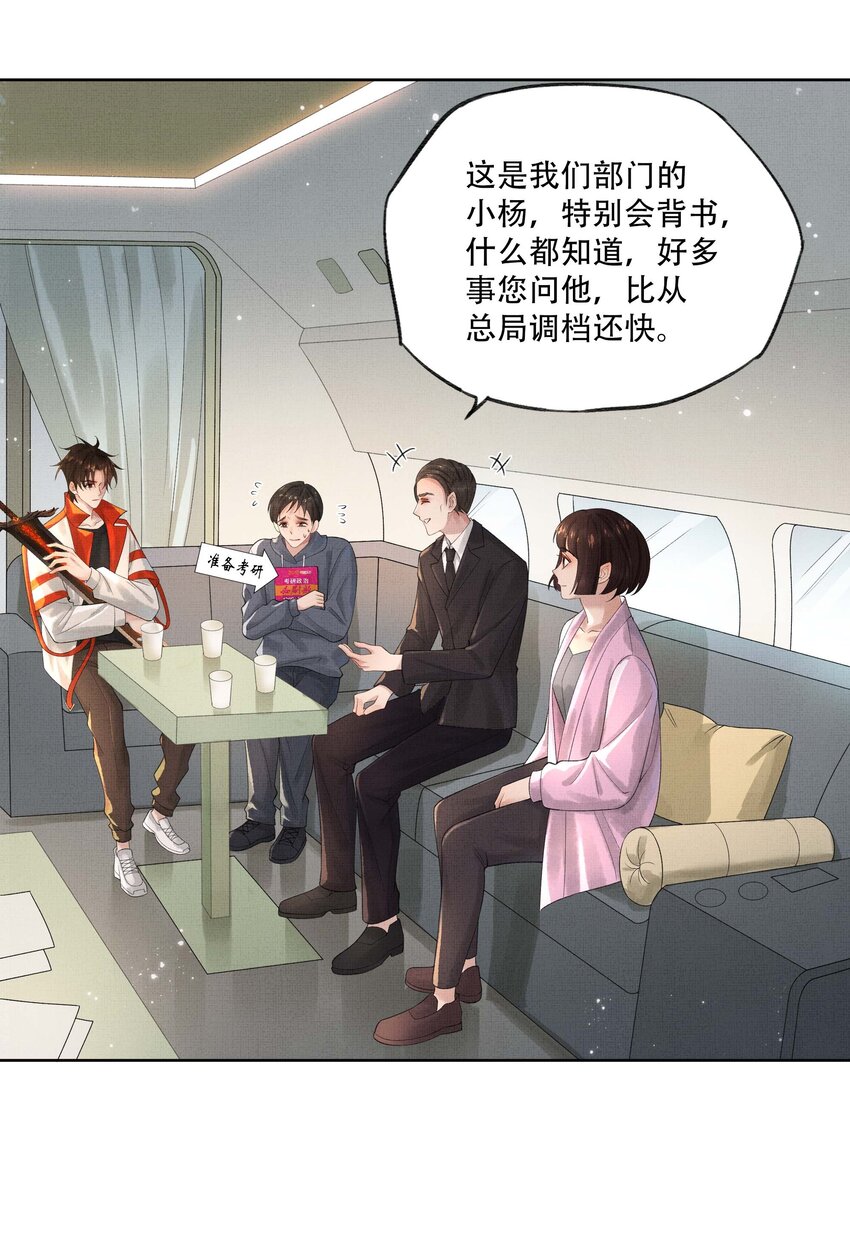 021 第二十一话 心意相通7