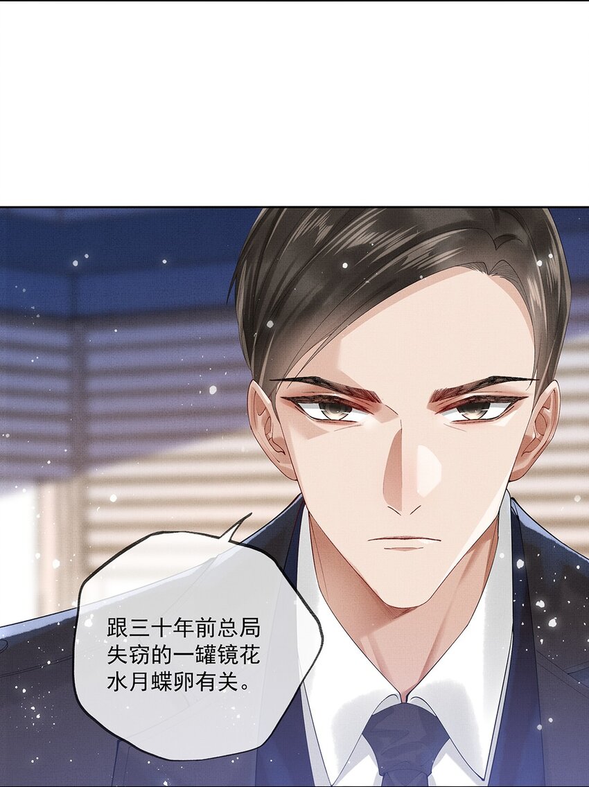 015 第十五话 “幸存者”3