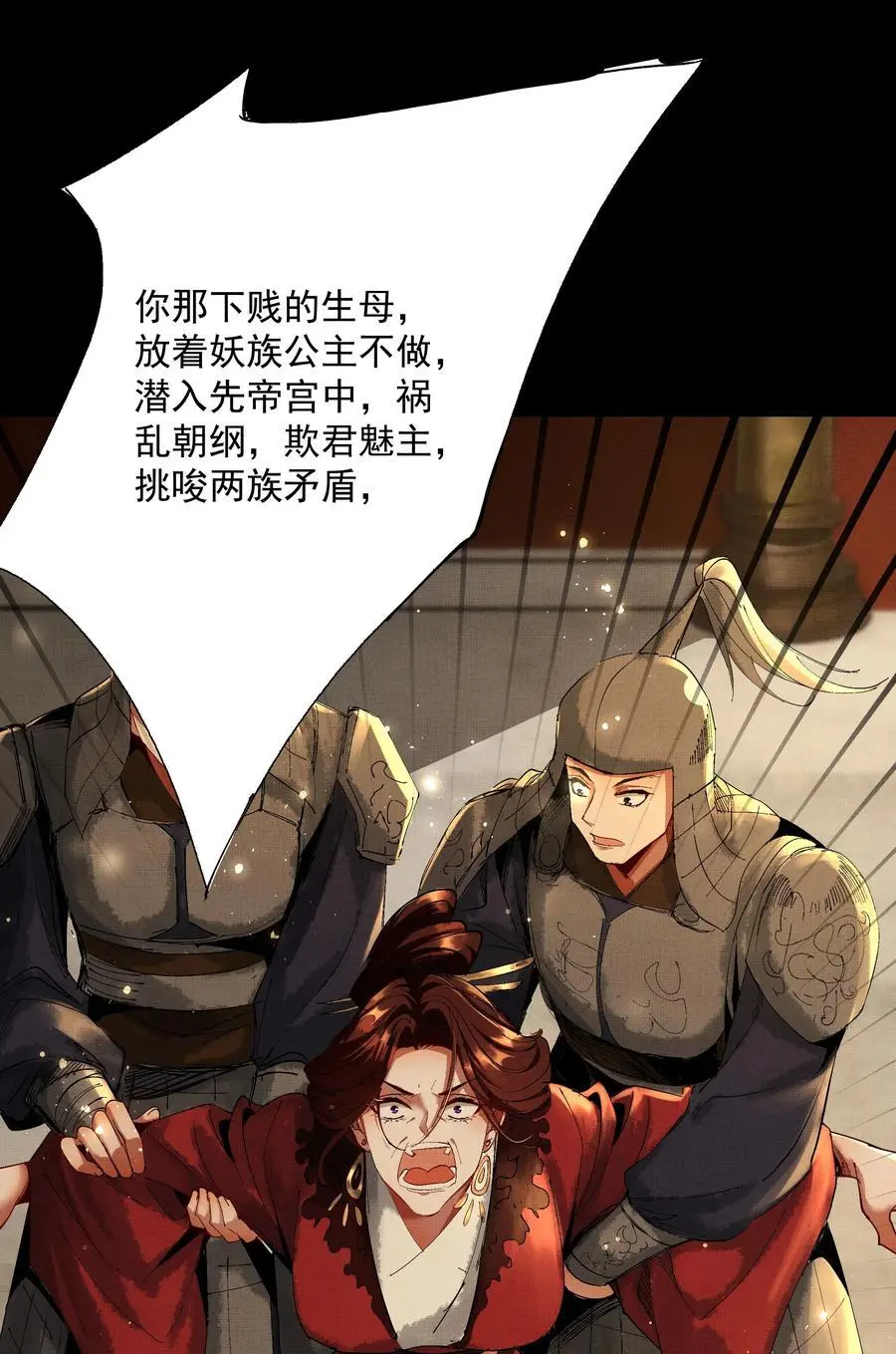 079 身世22