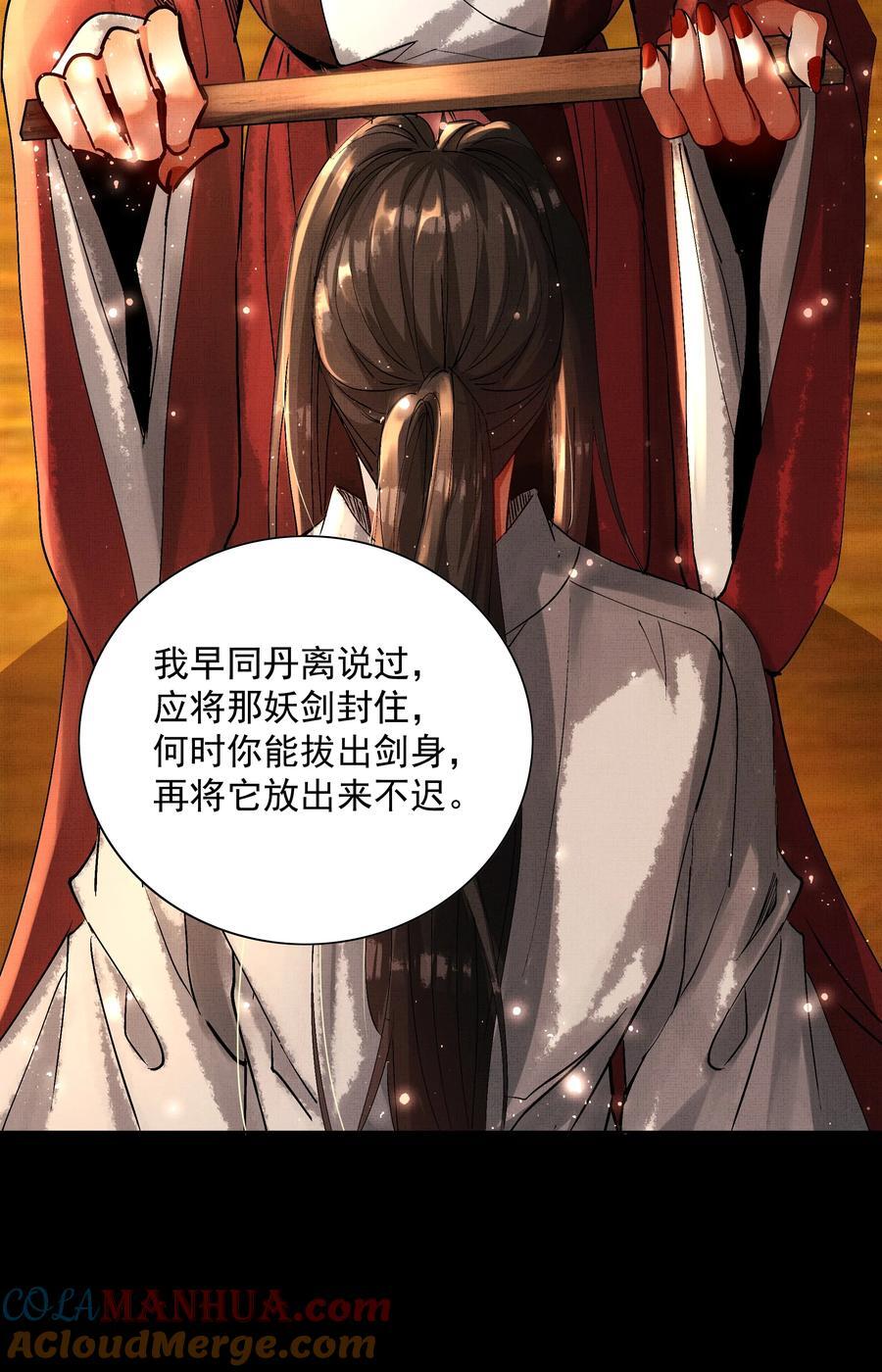 077 封印剑灵33