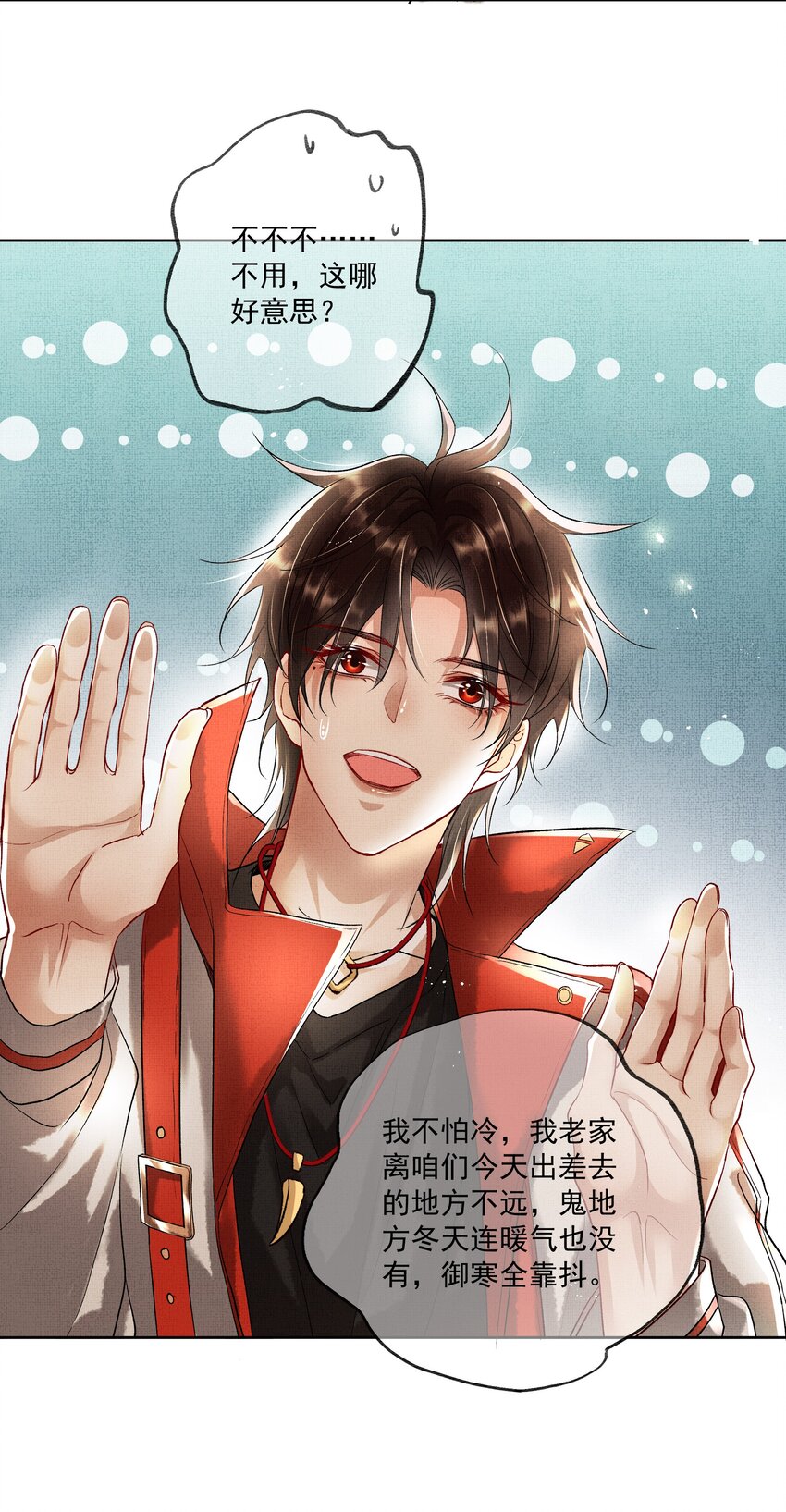 002 第二话 神秘男子32