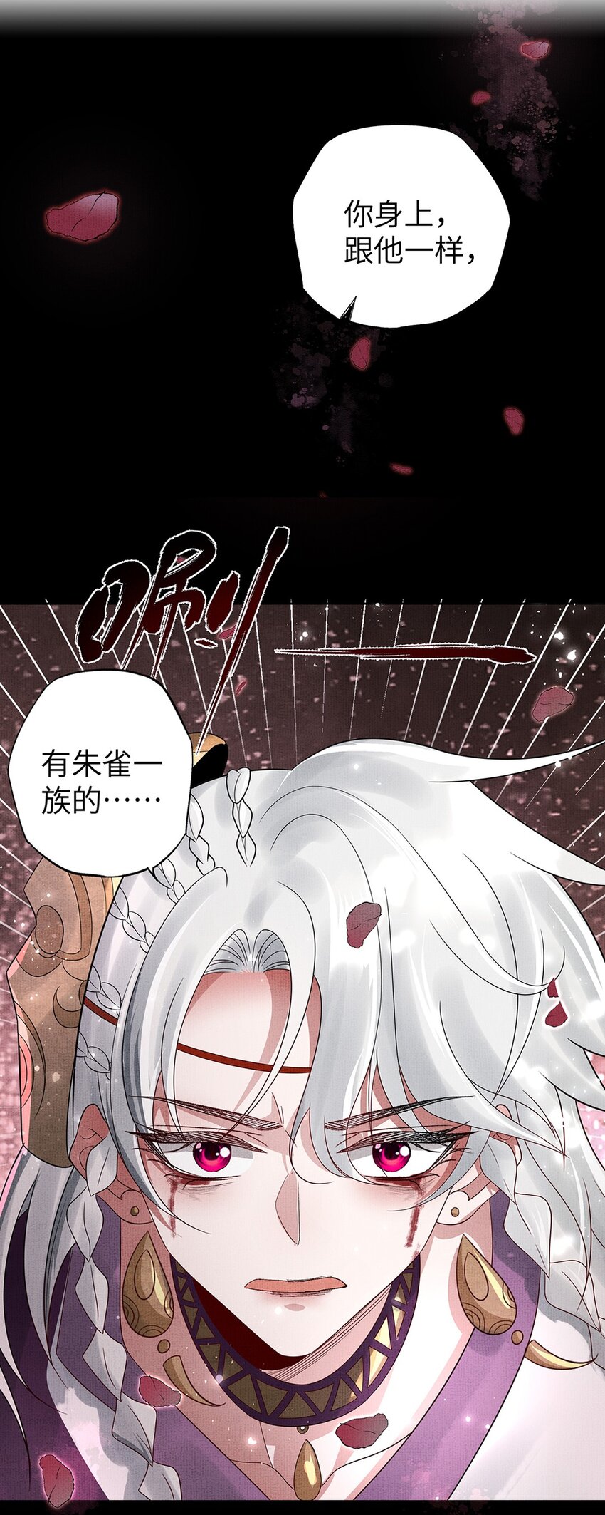 050 第五十话 重燃赤渊火2