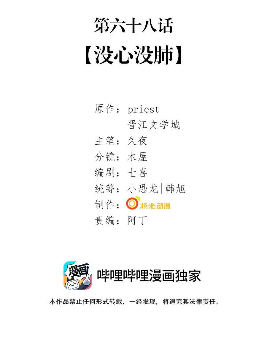 068 没心没肺1