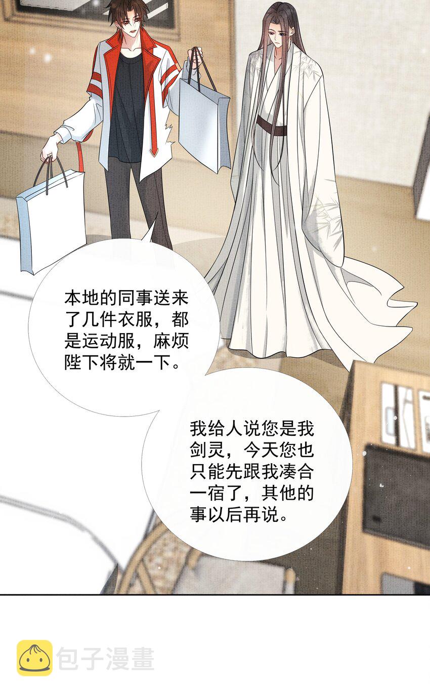 047 第四十七话 你到底是什么？16