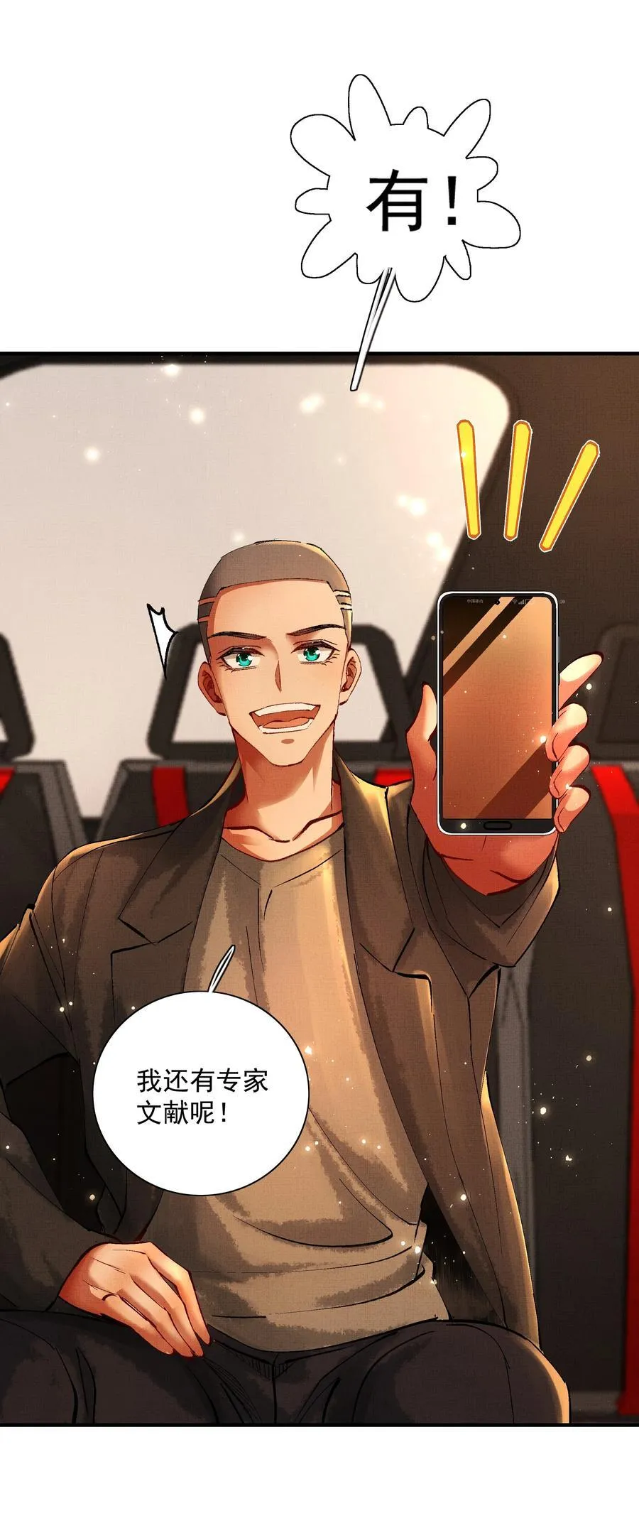 096 你怎么知道？11