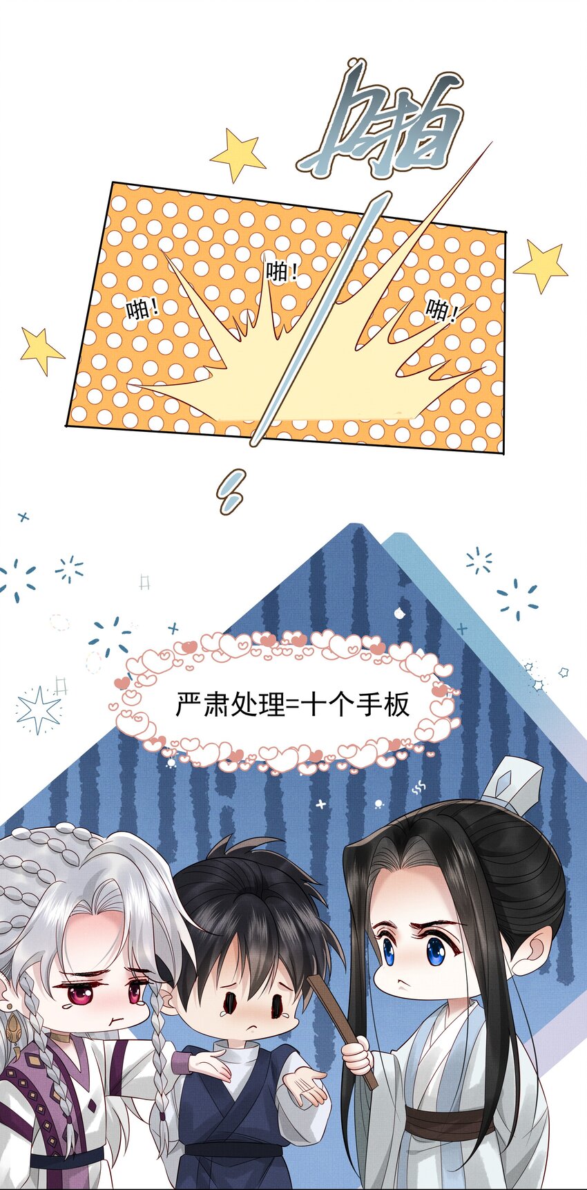034 第三十四话 骗子17