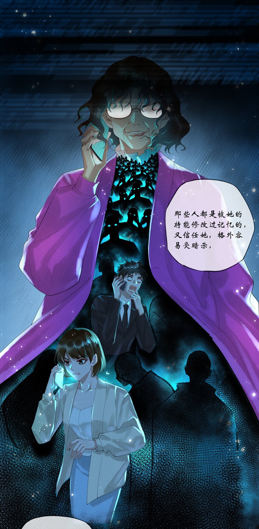 017 第十七话 边缘人23
