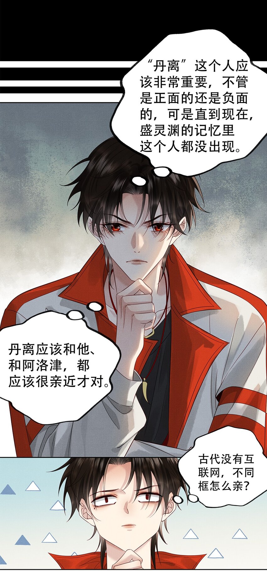 033 第三十三话 帝师丹离35