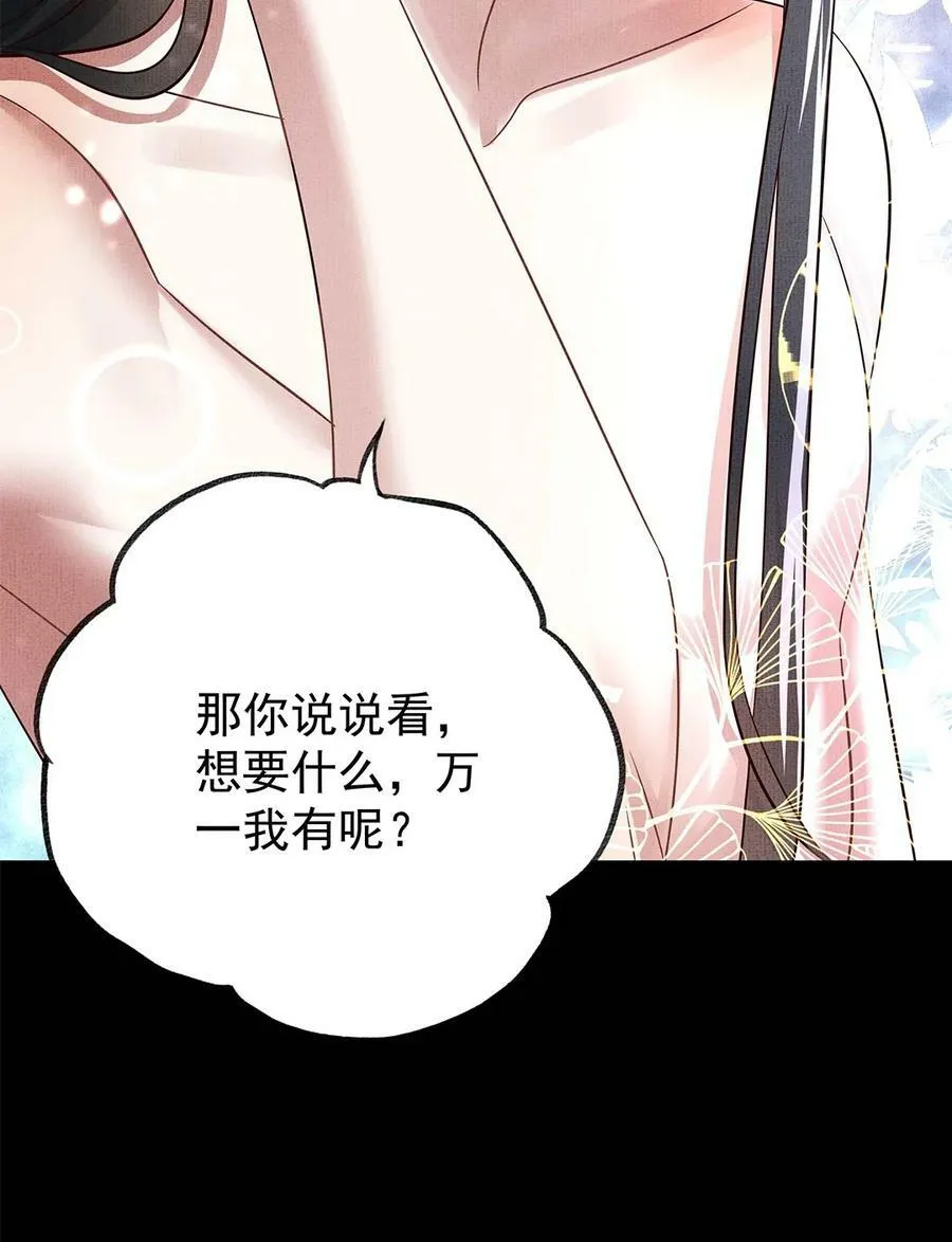 053 第五十三话 帮朕沐浴52