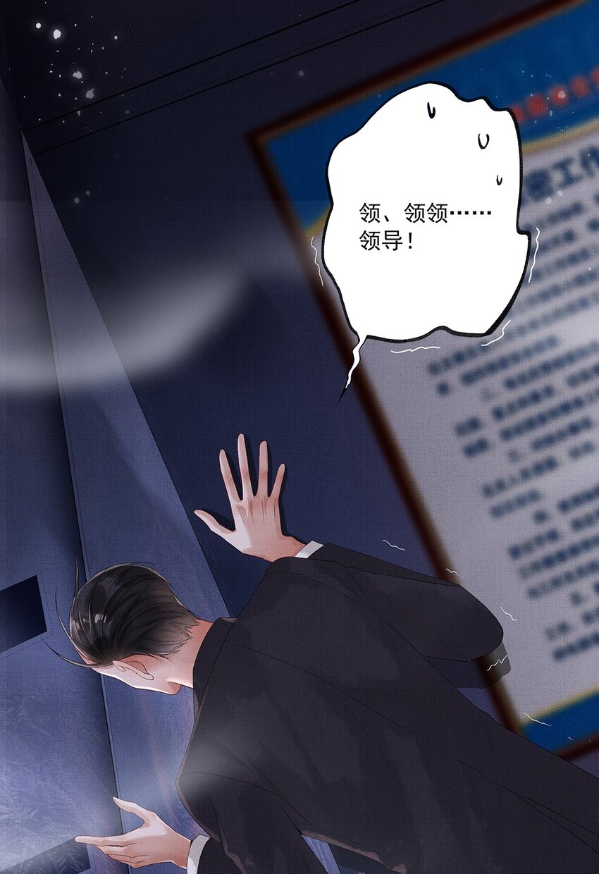 009 第九话 救命2