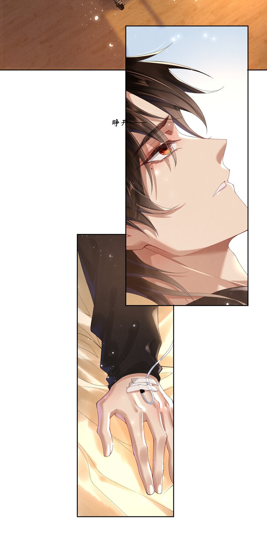 017 第十七话 边缘人3