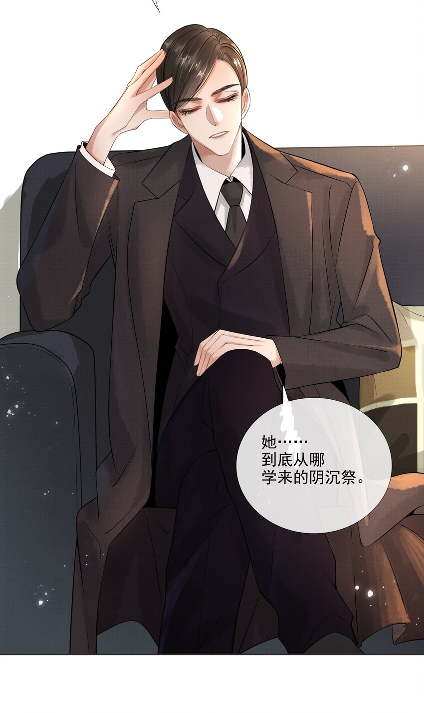 019 第十九话 陛下19