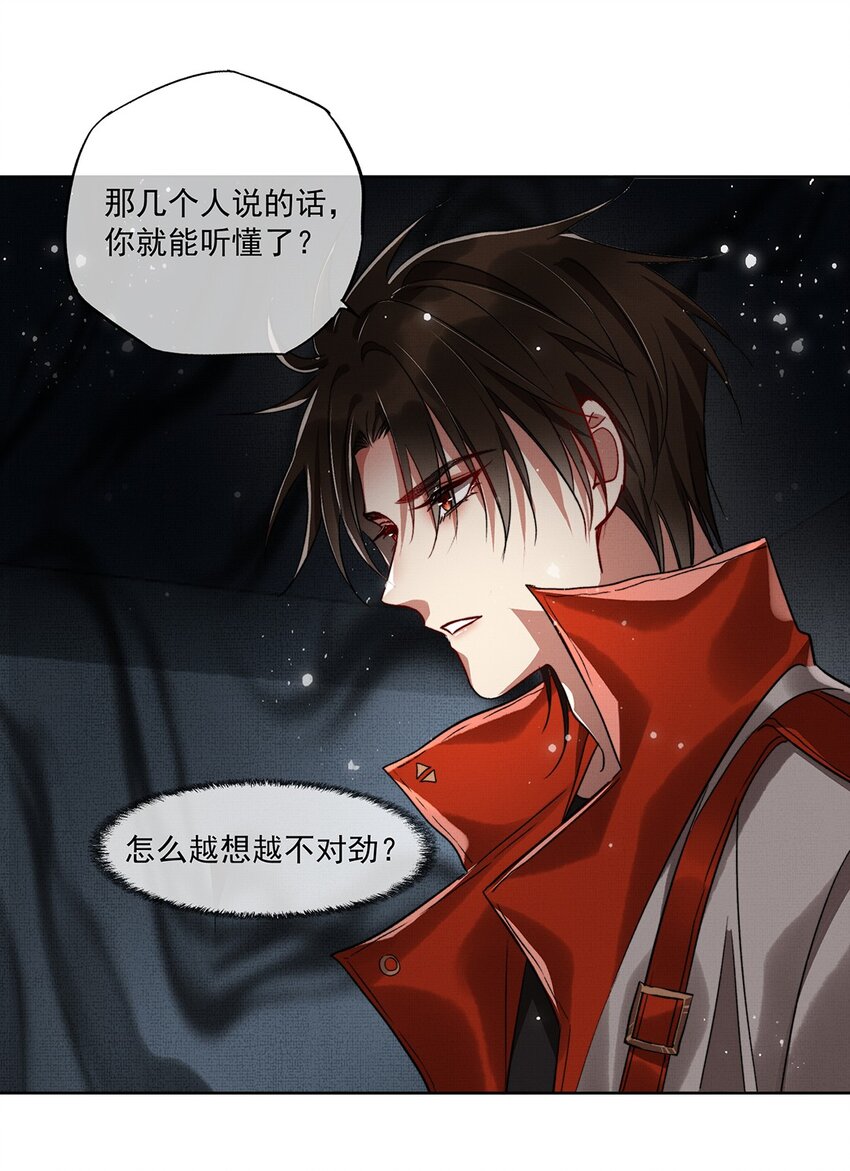 005 第五话 人魔19