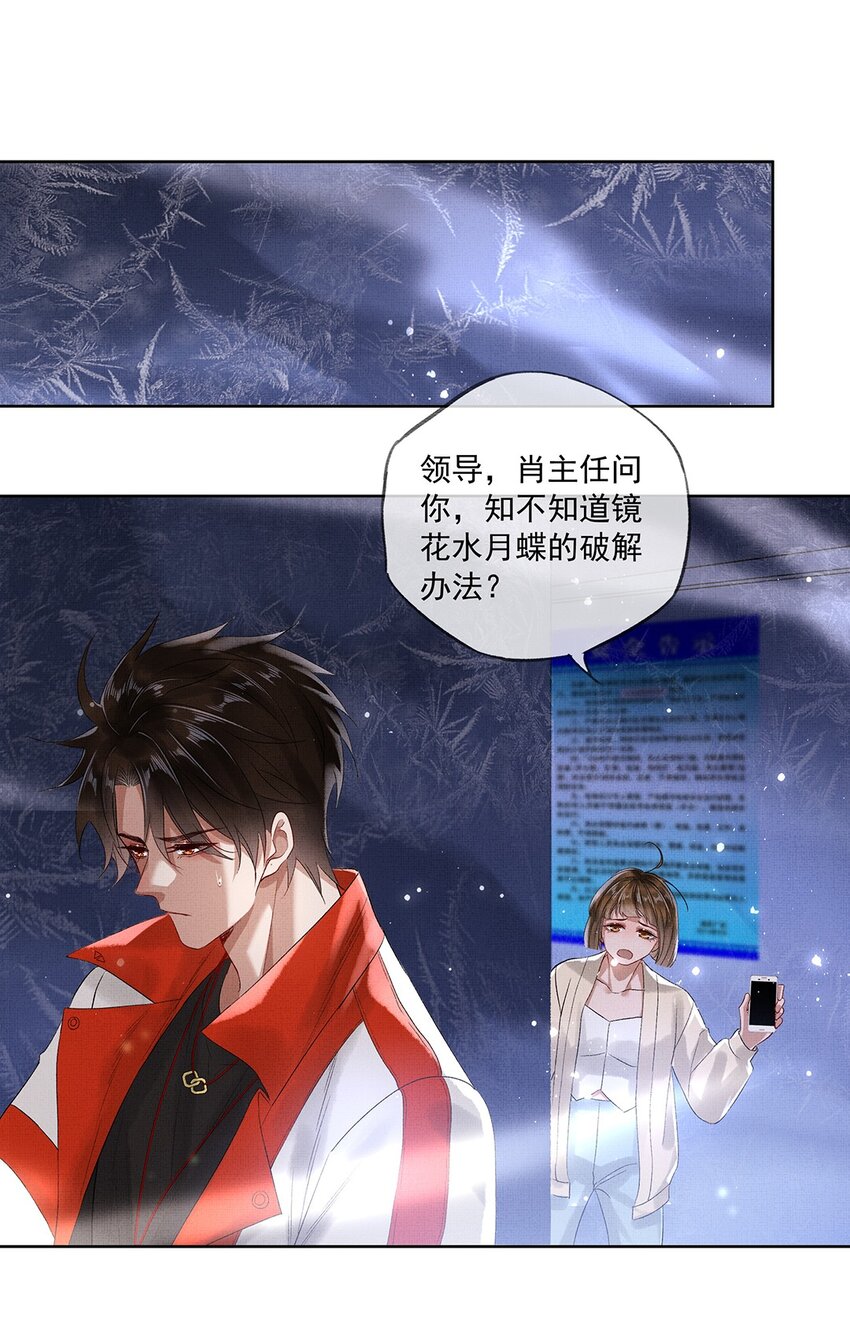 010 第十话 镜花水月蝶36