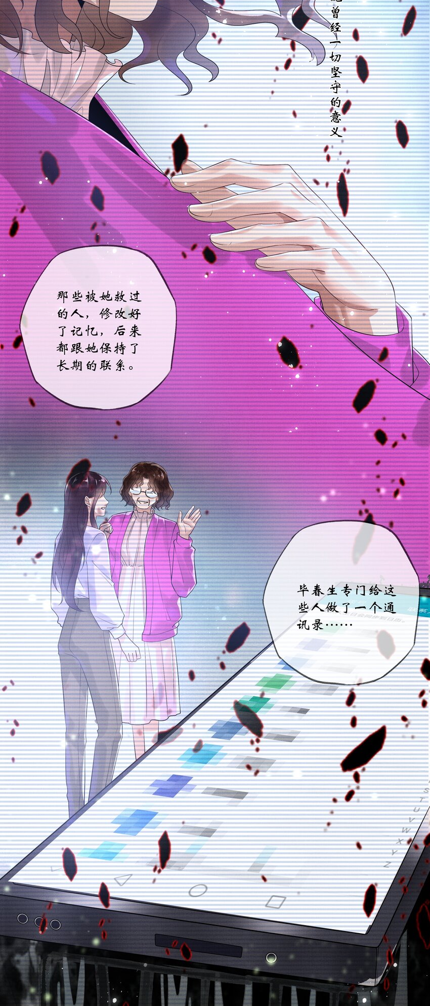 017 第十七话 边缘人20