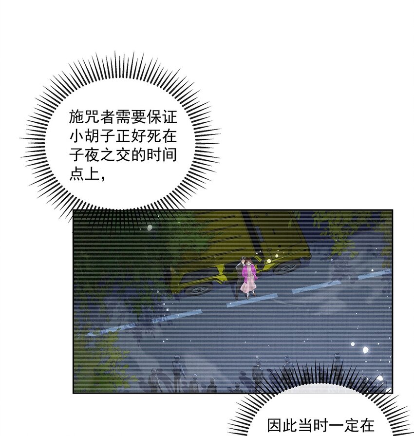 013 第十三话 逮捕毕春生！33