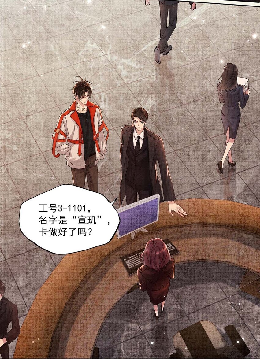 001 第一话 宣主任37