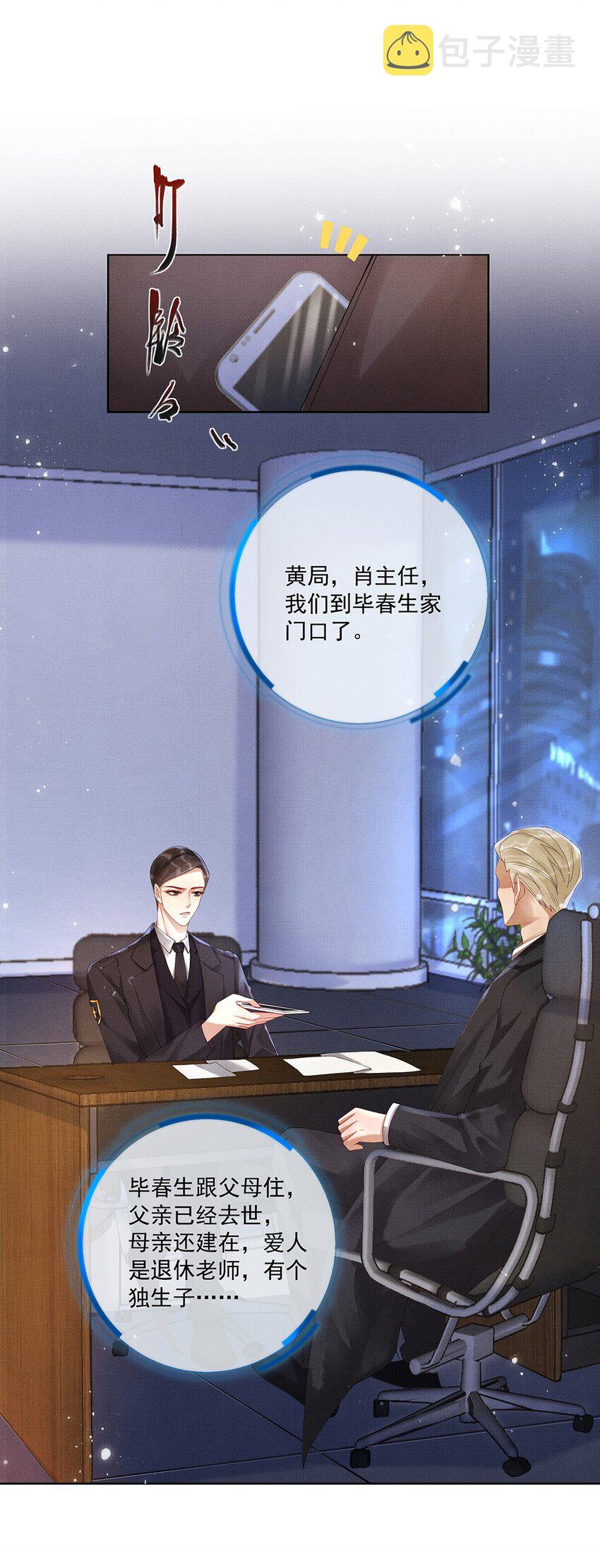015 第十五话 “幸存者”24