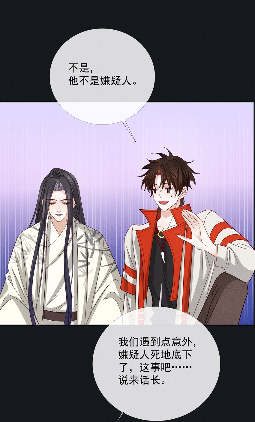 044 第四十四话 剑灵17