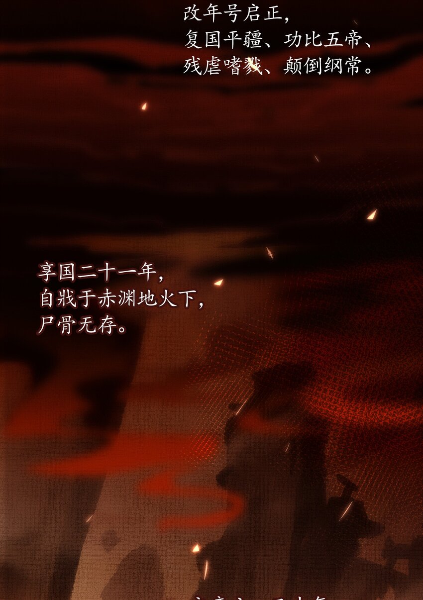 序章 （下）28