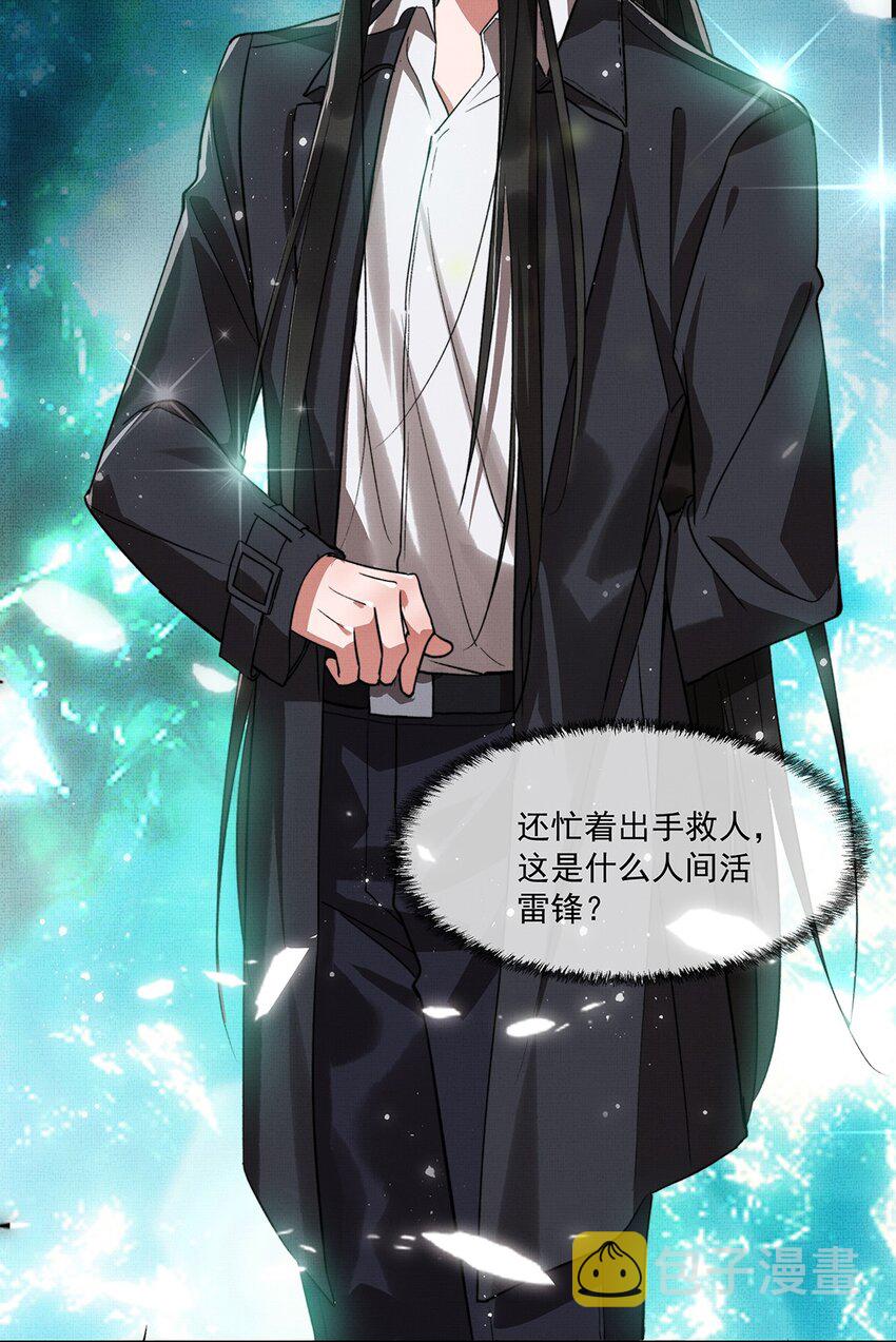005 第五话 人魔25