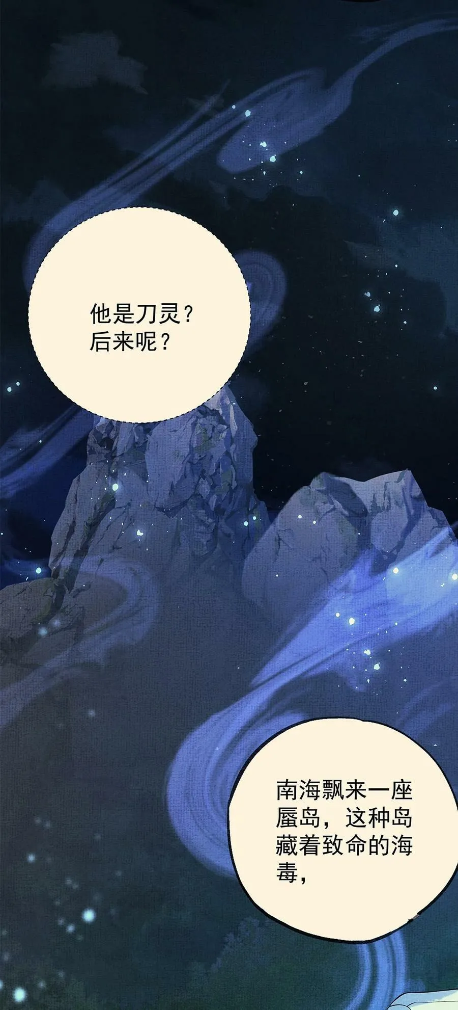 054 第五十四话 泡澡搓背的友谊29