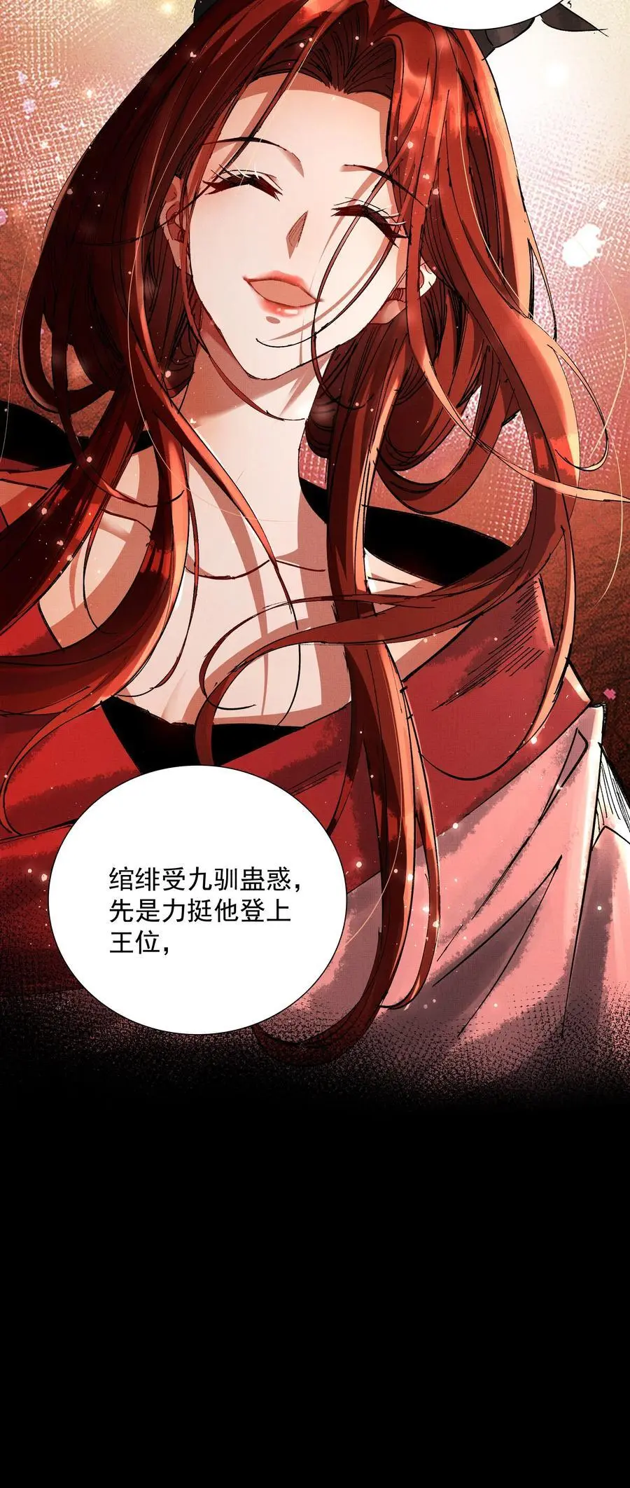 079 身世38