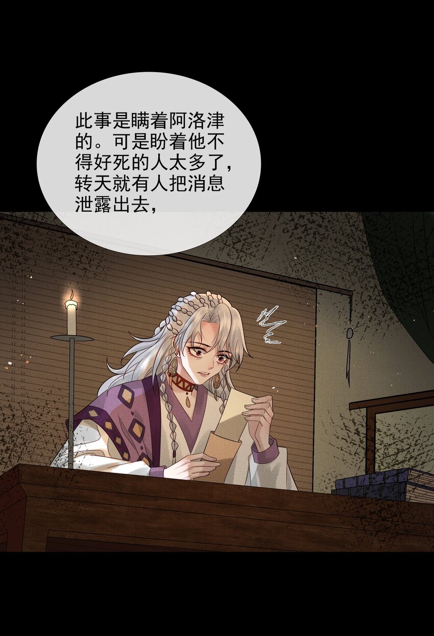 034 第三十四话 骗子37