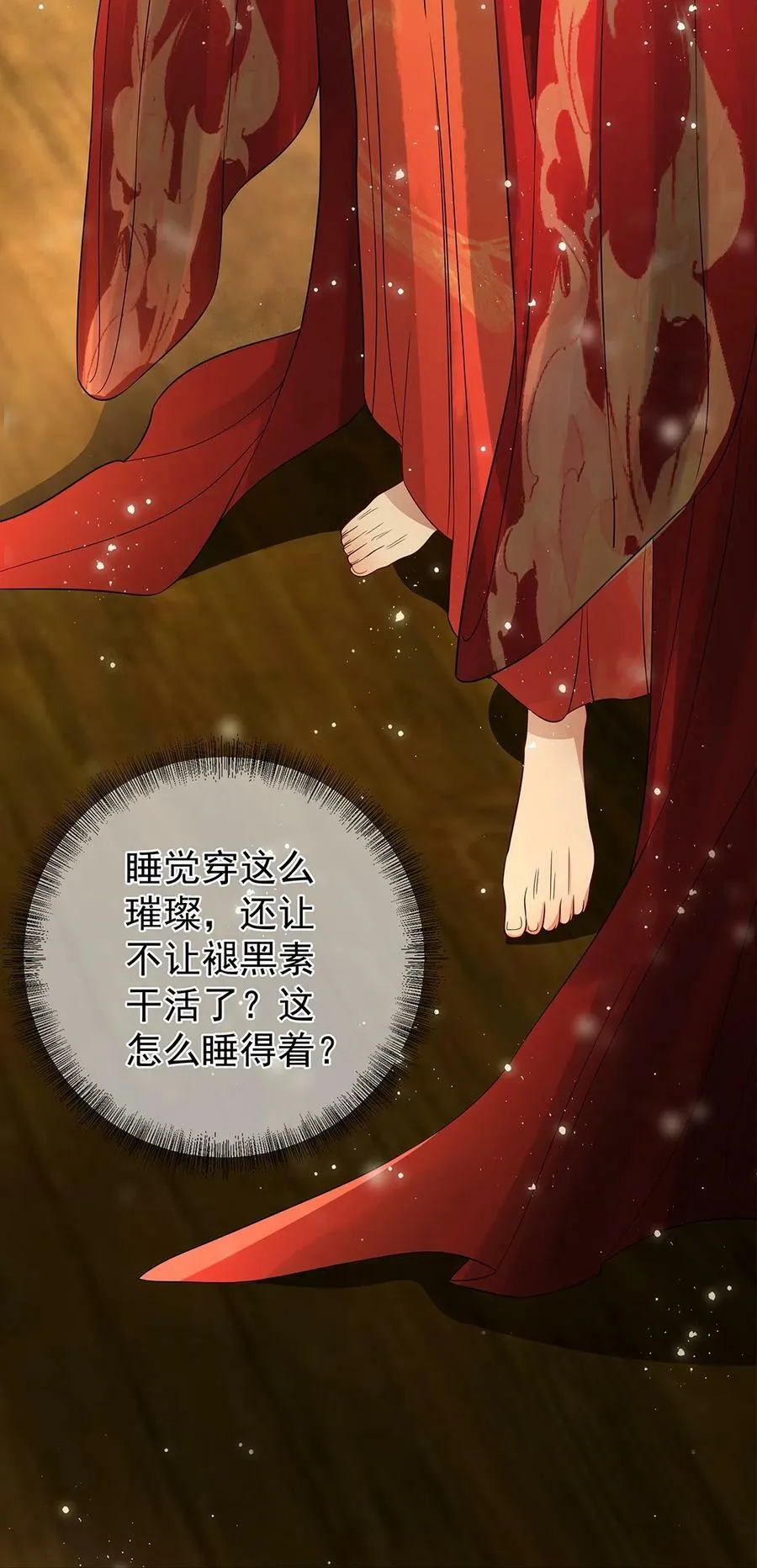 055 第五十五话 梦里偷香29