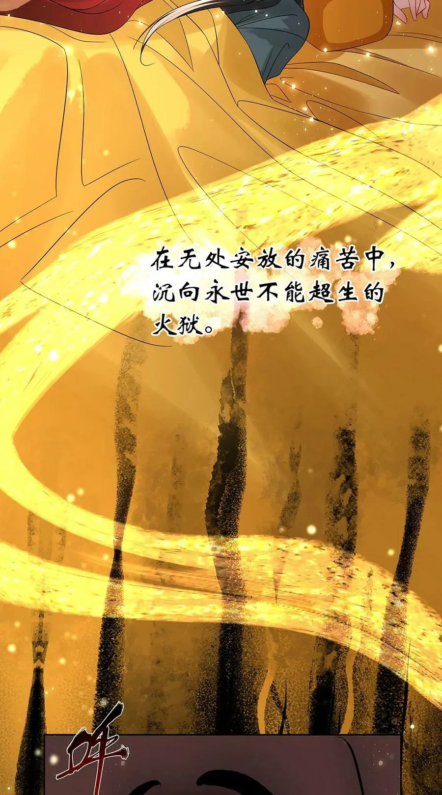 056 放出巫人咒7