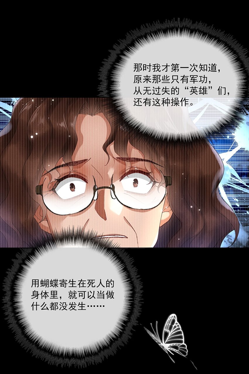 015 第十五话 “幸存者”31