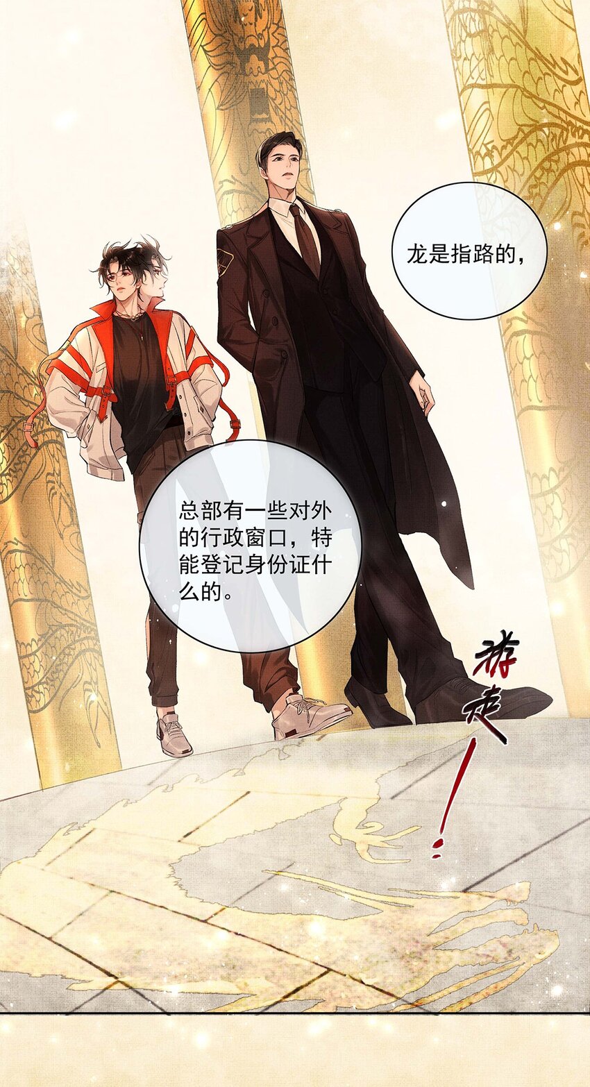 001 第一话 宣主任26