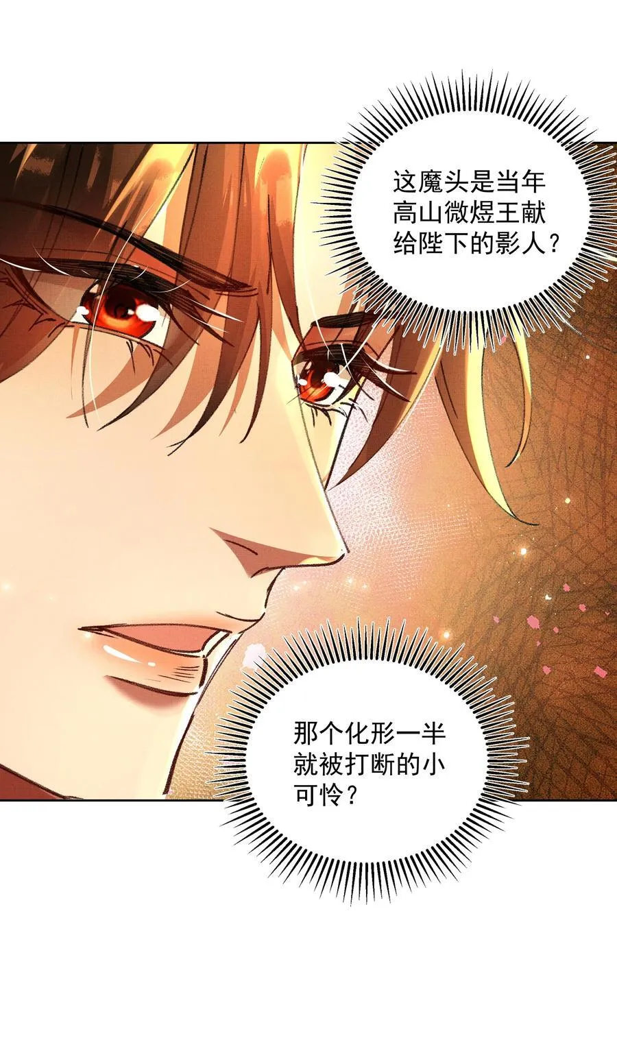 099 “你的”陛下？！28