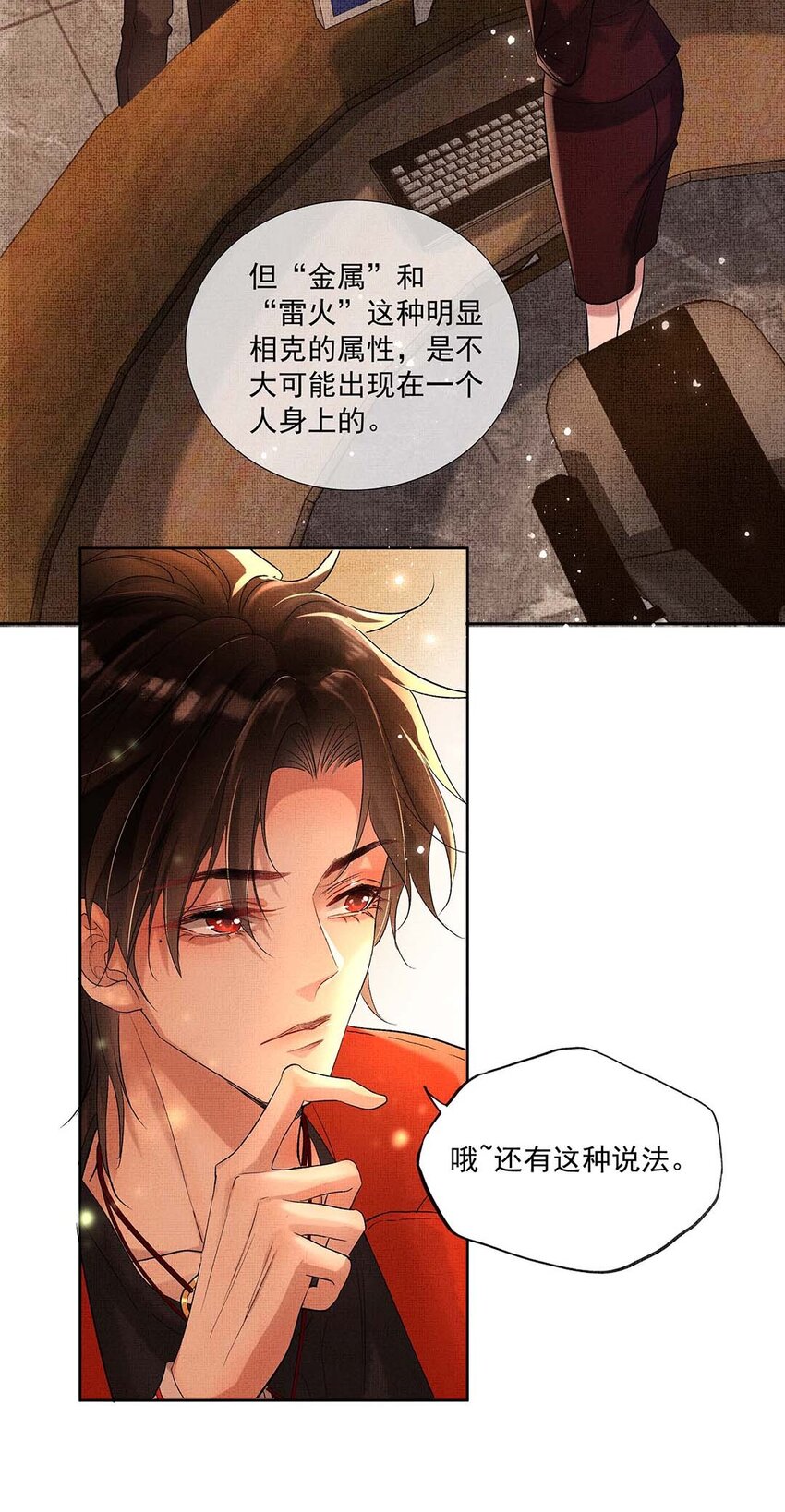 001 第一话 宣主任40
