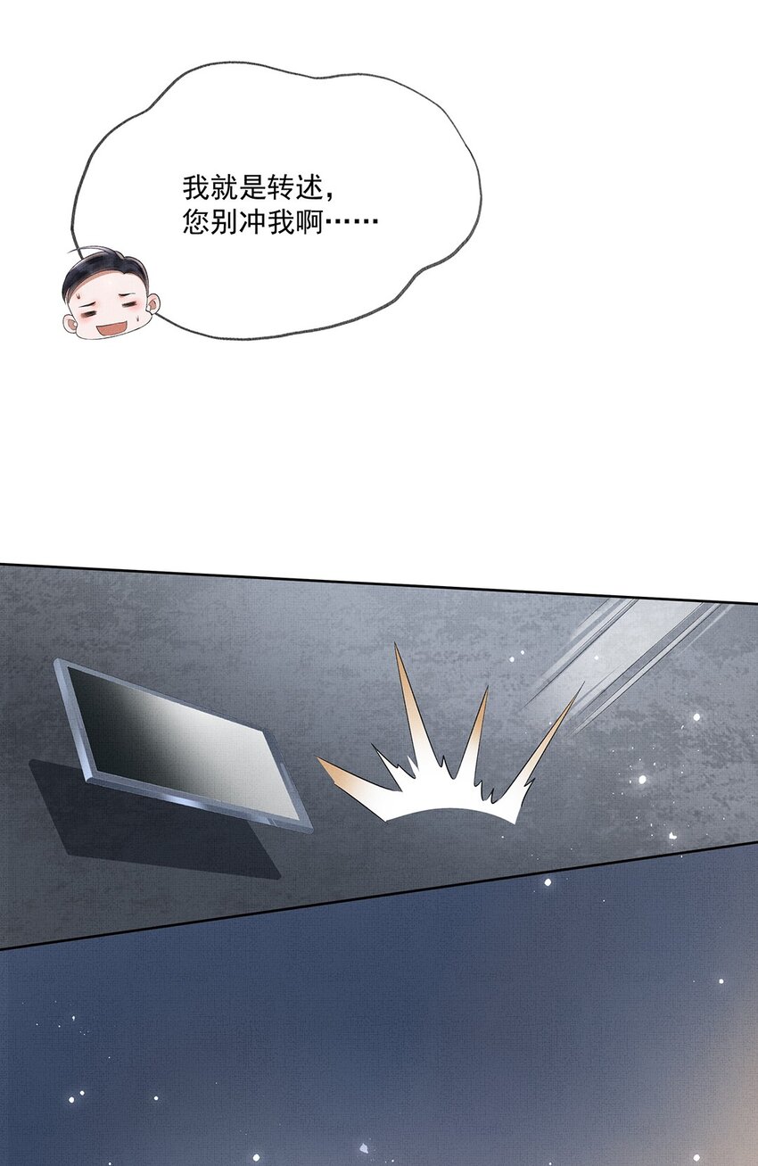 014 第十四话 人烛4