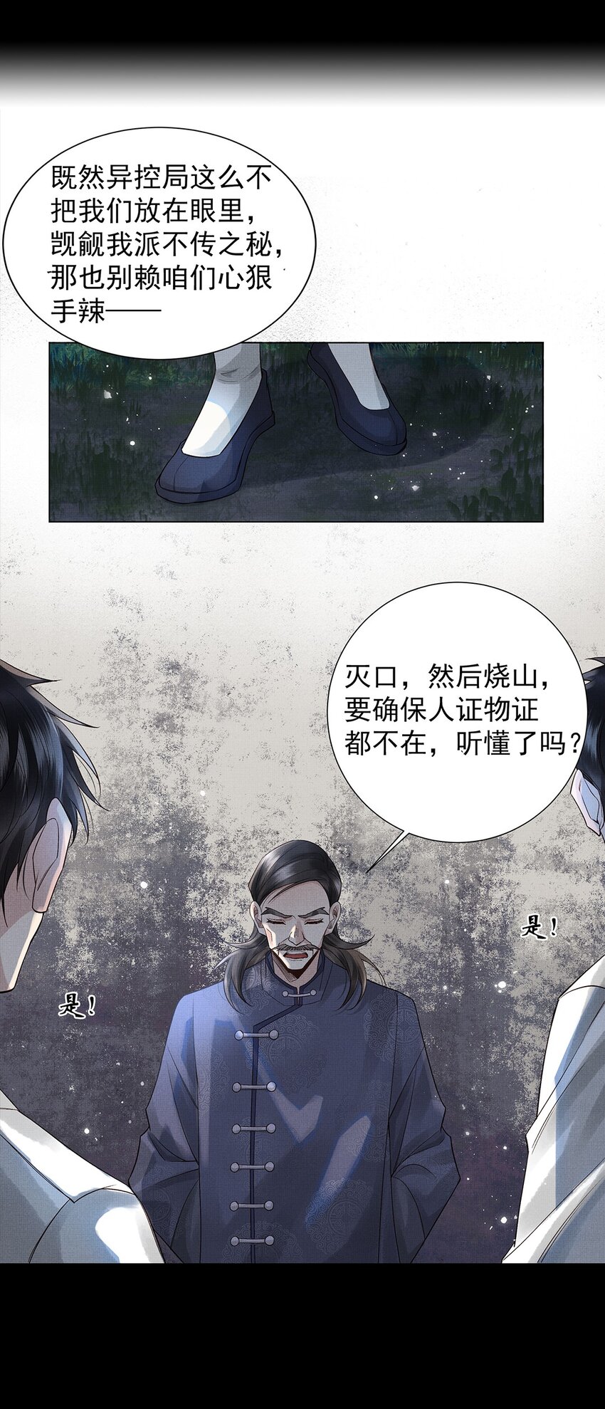 040 第四十话 重回人间25