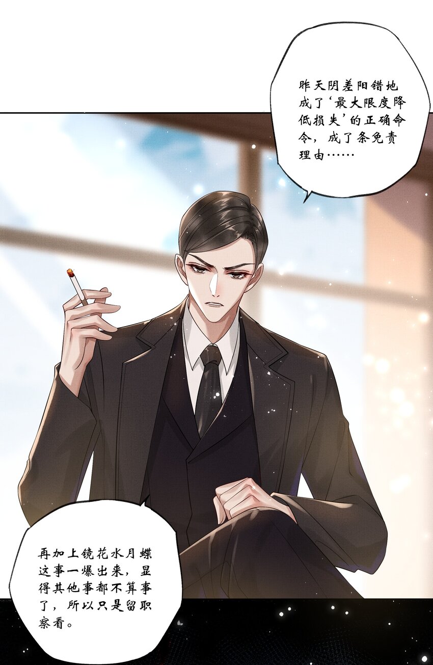 017 第十七话 边缘人17